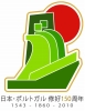在ポルトガル日本国大使館ロゴ