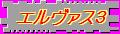 国境に近い世界遺産のエルヴァス2&バダホス