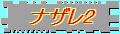 独自の風習を残す漁師町のナザレ2