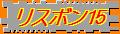 3年ぶりのリスボン15 3年ぶりのリスボン15