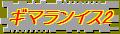 初代国王が生まれた町ギマランイス2 初代国王が生まれた町ギマランイス2